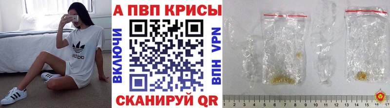 A-PVP Crystall  Десногорск 