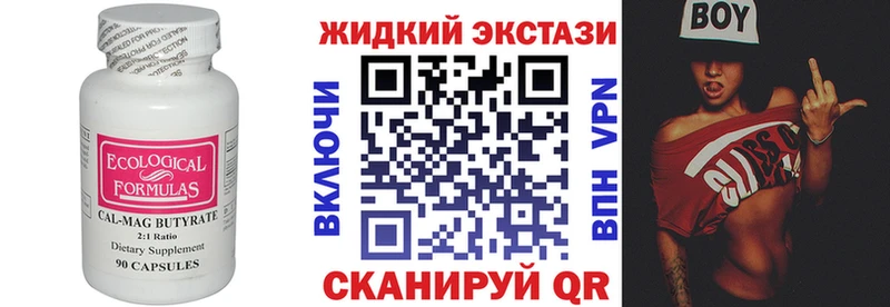 БУТИРАТ Butirat  наркотики  Десногорск 