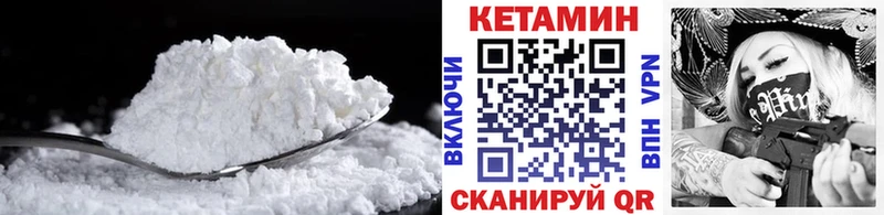 Кетамин ketamine  Десногорск 