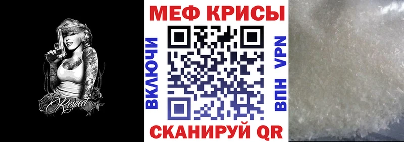 Меф мяу мяу мука Десногорск